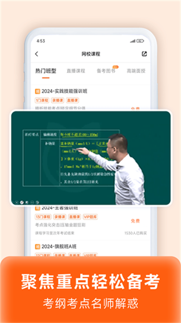 阿虎医考手机版 v9.2.0安卓版