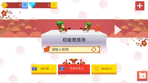 弓箭手伊奥最新版下载 v1.0