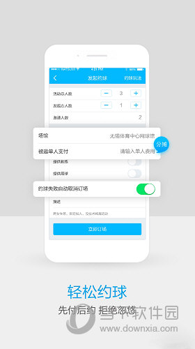 网球班APP