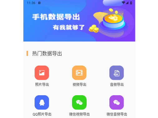一键手机照片恢复2025最新版