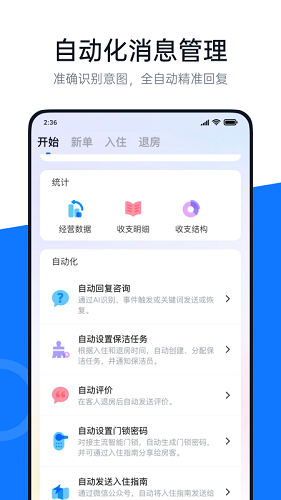 百居易Hostexapp v4.18.0