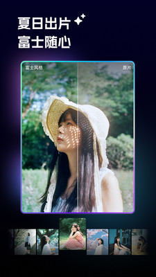 光影魔术手APP v0.6.0安卓版