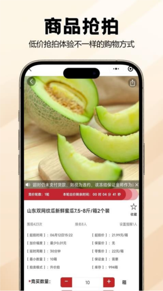 宙农拍卖图片1