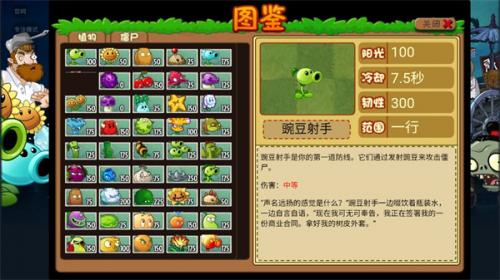 植物大战僵尸战略版手机版