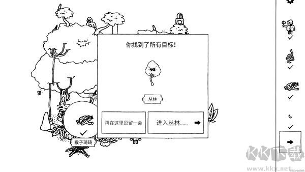 隐藏的家伙中文版 v2.1.2安卓版 