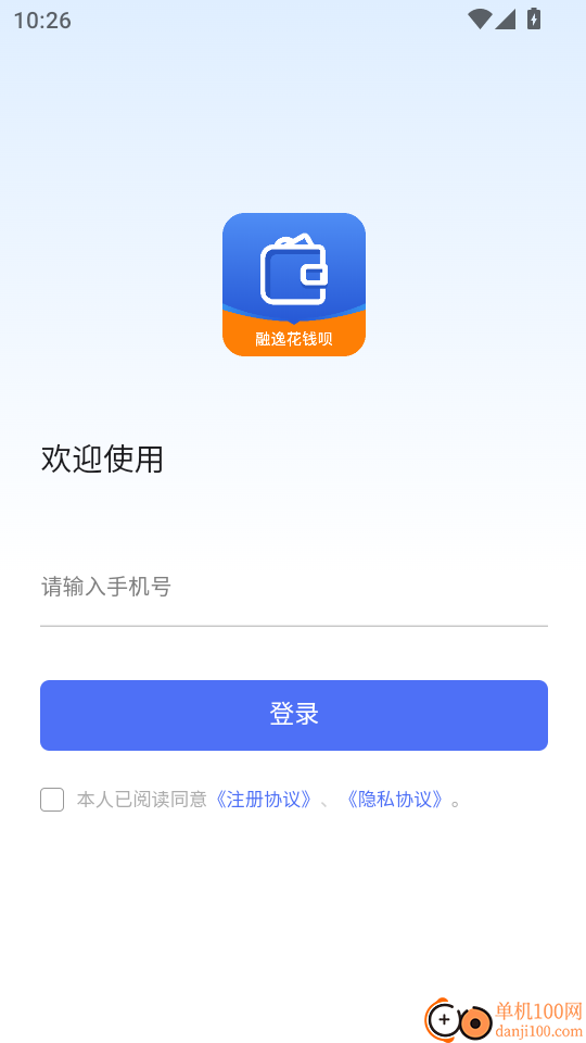 融逸花钱呗手机版