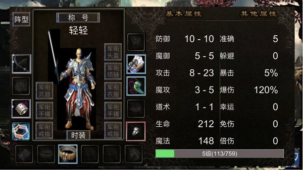 麒麟传03版游戏截图