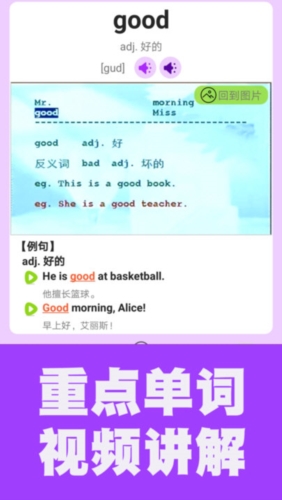 烤鱿鱼英语同步课堂