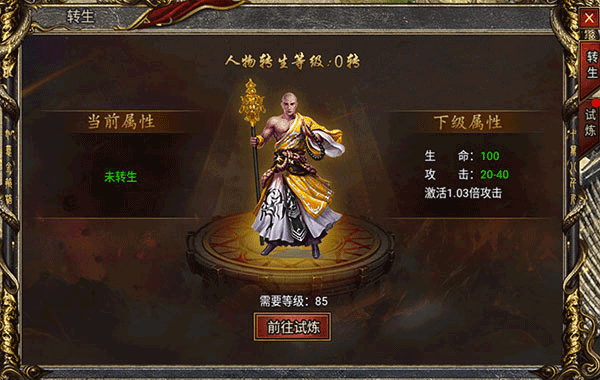 黑暗光年传奇西游版