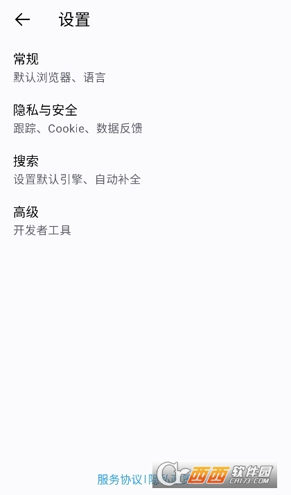 橡子瀏覽器app下載 V1.0.1最新版截圖2