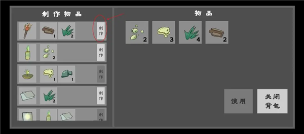 我在地府修电灯游戏图片2