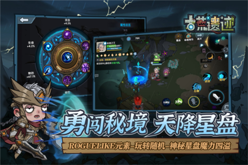 古荒遗迹4399版本游戏截图1