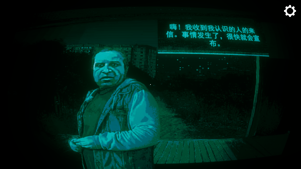 寻找伪人汉化版