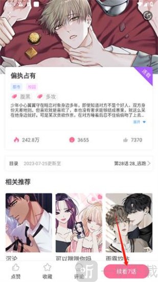 一耽漫画