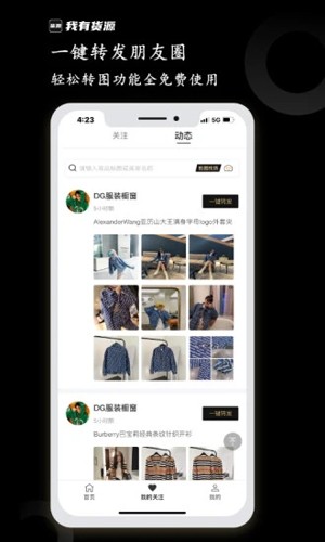 我有货源app v1.72