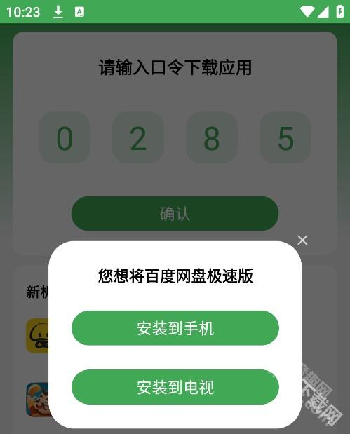 野草助手最新版本
