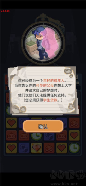 失落的梦想中文版