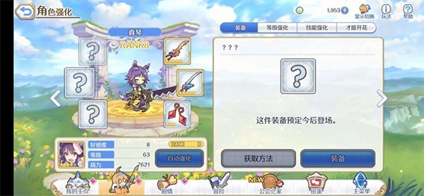 公主连结华为版