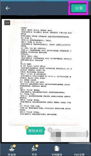 如何将文件转换成PDF4