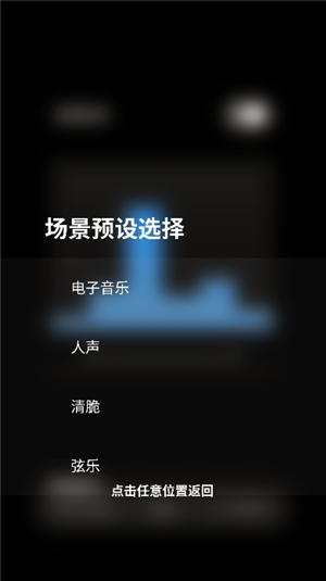 hubersoundx音质增强软件