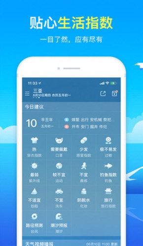 天气预报