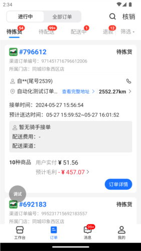 翱象安卓版 v1.85.0