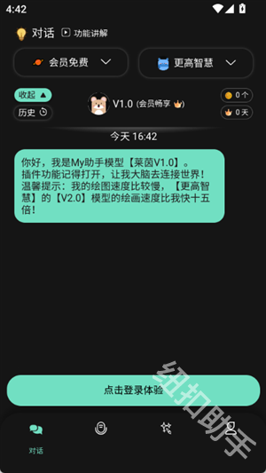 My助手