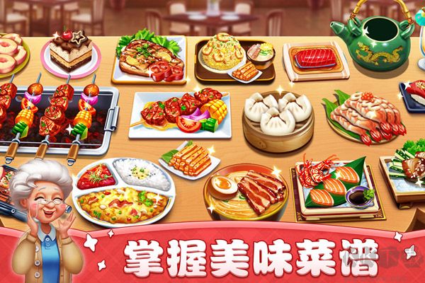 小镇大厨手机版 v3.73.0安卓版 