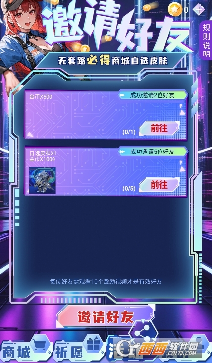 皮膚掌柜免費領皮膚軟件安卓版下載