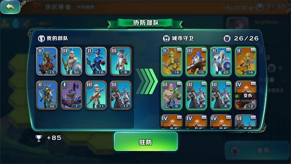 剑与家园12