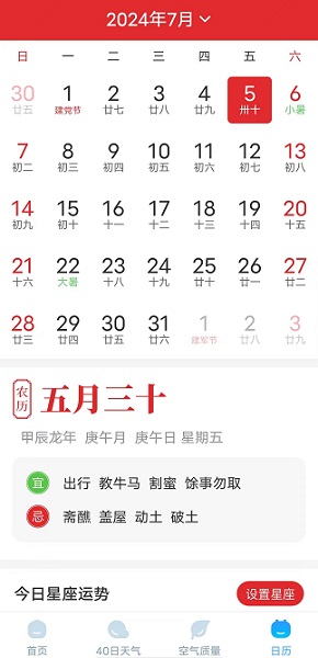 随行天气