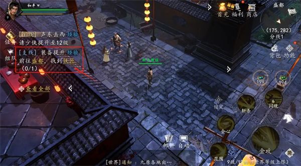 剑中手游最新版 v1.10安卓版 