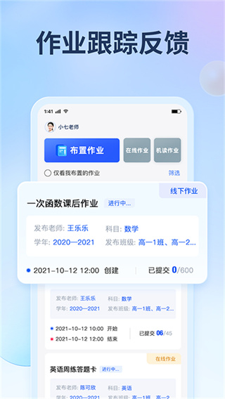 七天网络阅卷app
