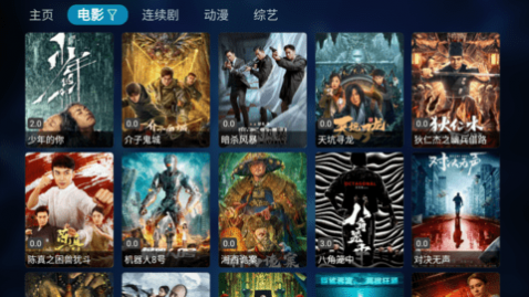 花火影视电视版截图