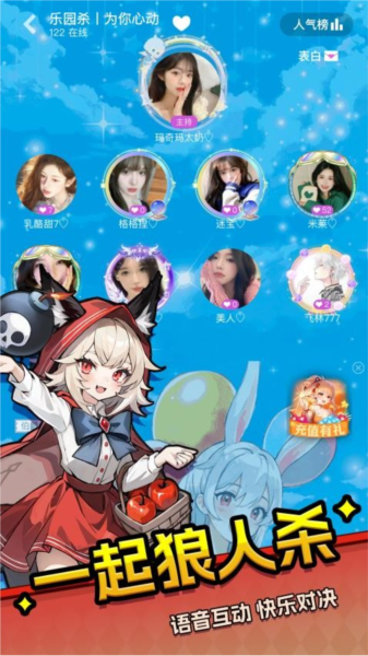 乐园杀