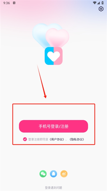 恋爱记app安卓最新版2024