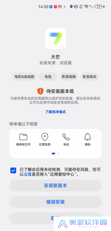 大芒追剧