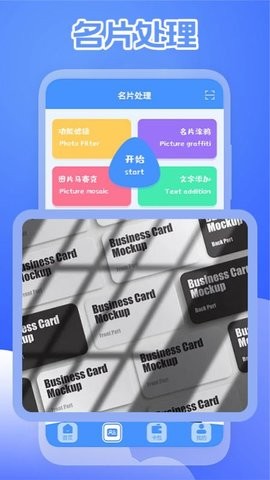 商务名片 v1.1安卓版下载