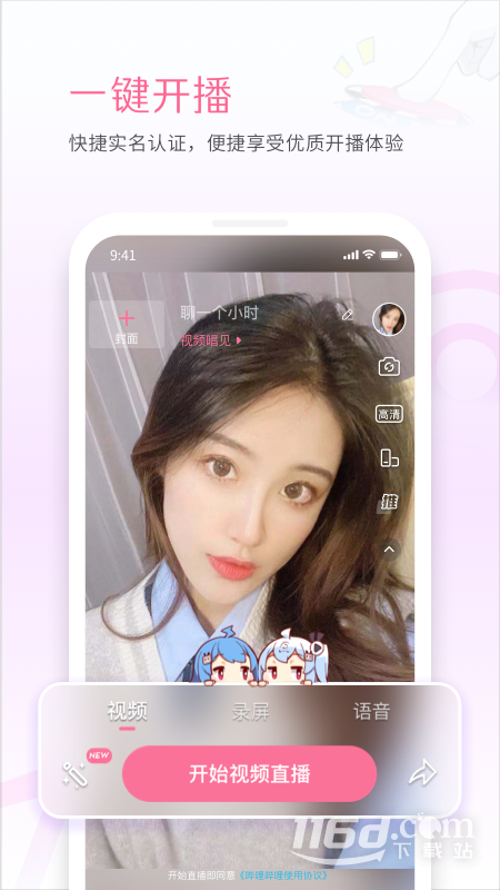 哔哩哔哩直播姬 v6.63.0截图3
