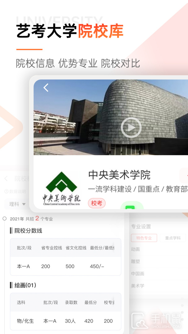 优艺考 v3.0.2