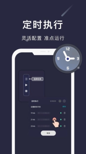 自动点点图片2