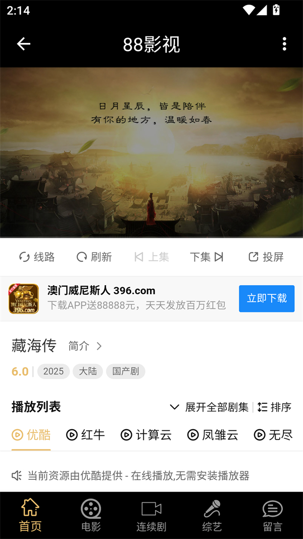 使用方法截图3