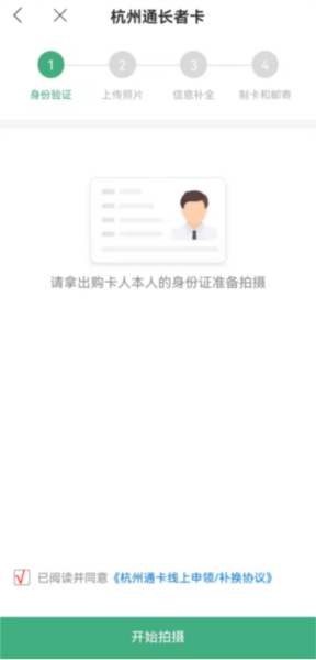 杭州市民卡15