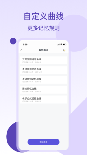 记忆助手app宣传图3