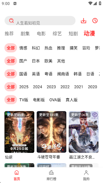 电影天堂最新版
