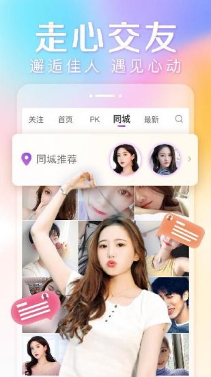 抱抱直播app免费版