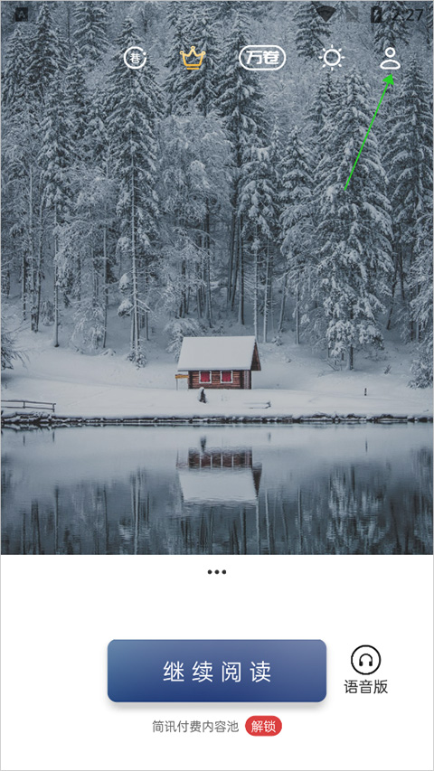 会员系统开通教程截图1