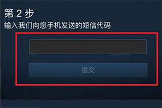 steam mobile手机版14