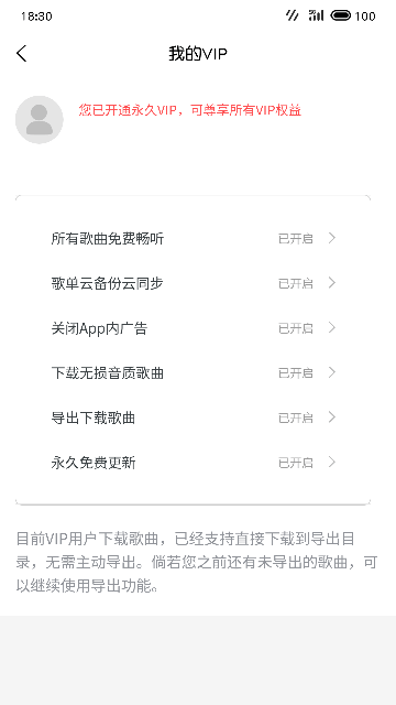 放首音乐免费版