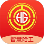 智慧哈工 V1.0.32